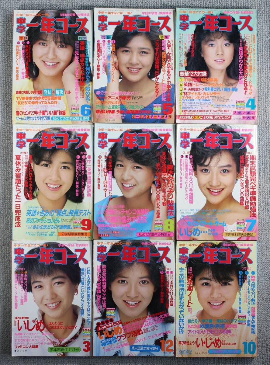 エンドレスサマー岡田有希子松田聖子河合奈保子中森明菜荻野目