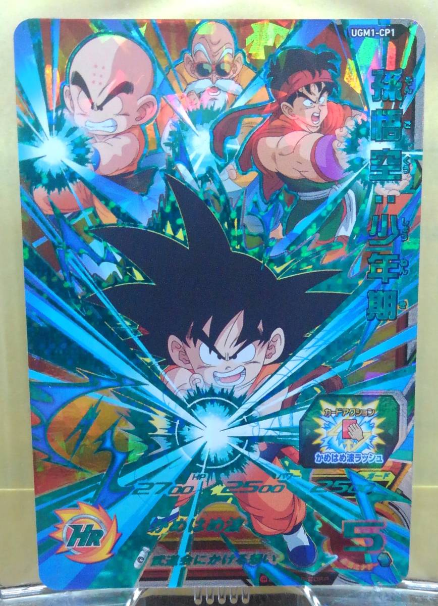 旧弾 希少品 コレクター 高騰☆ドラゴンボールヒーローズ☆JM4弾 SEC