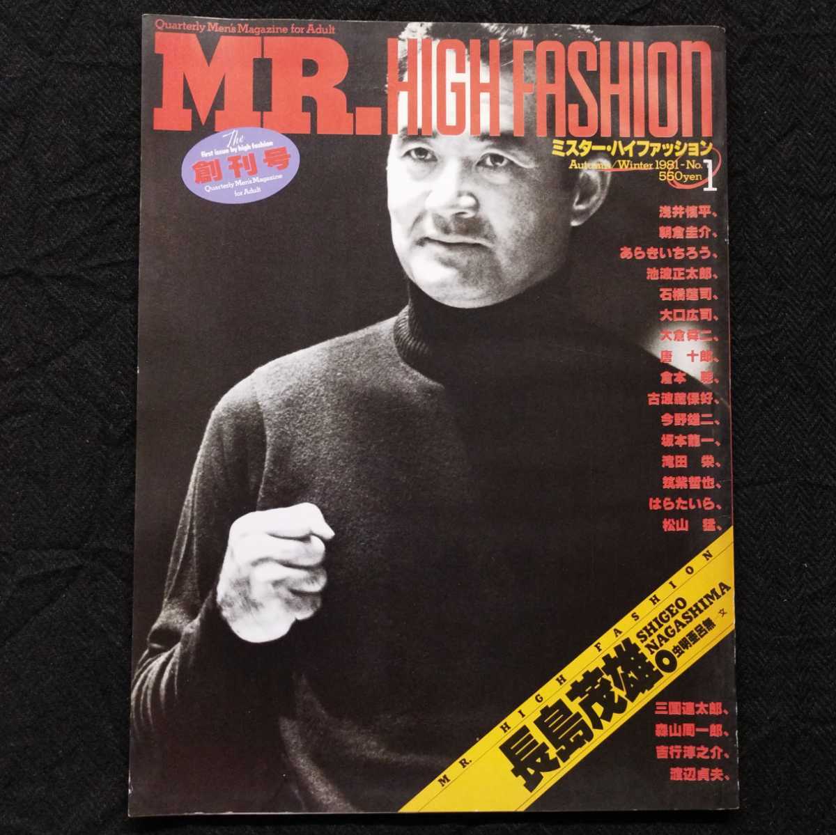 日本の伝承切紙』/昭和56年初版/熊谷清司/田淵曉/文化出版局/Y725/