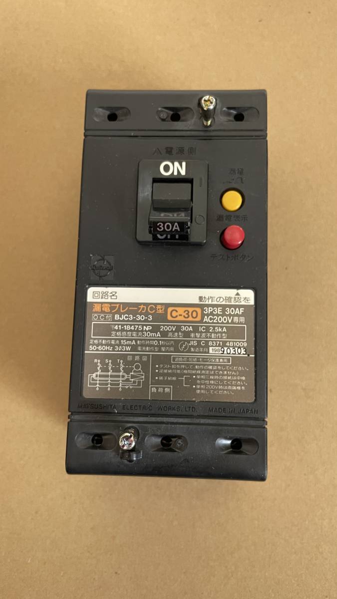 漏電ブレーカー13個(未使用) FA機器・制御機器の買取、販売は