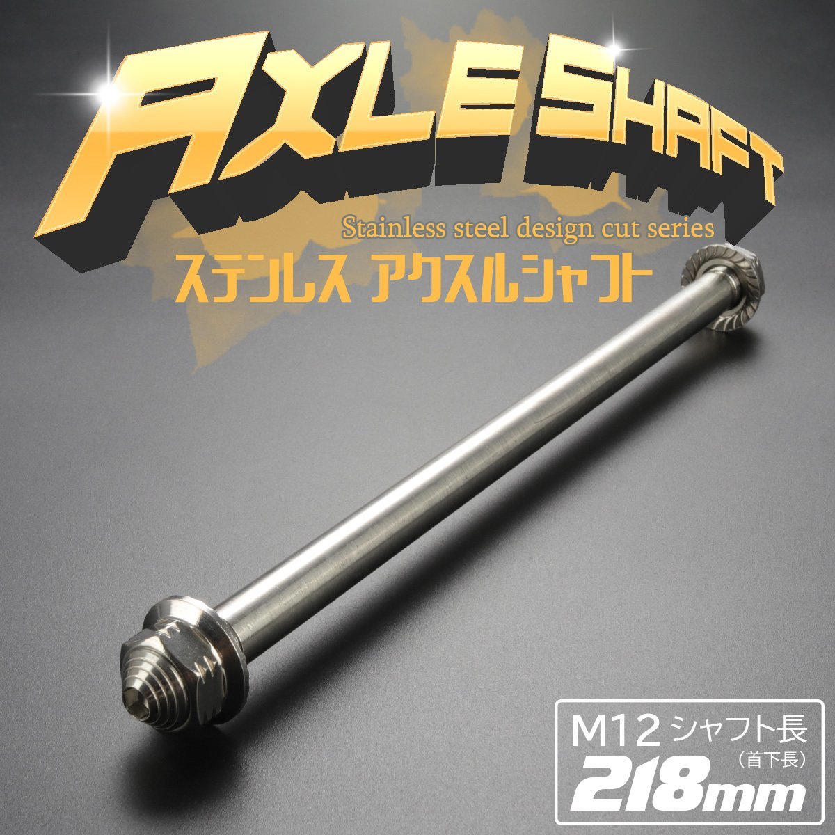 CBX400F フロントホイールアクスル フロントアクスルシャフト 純正廃盤
