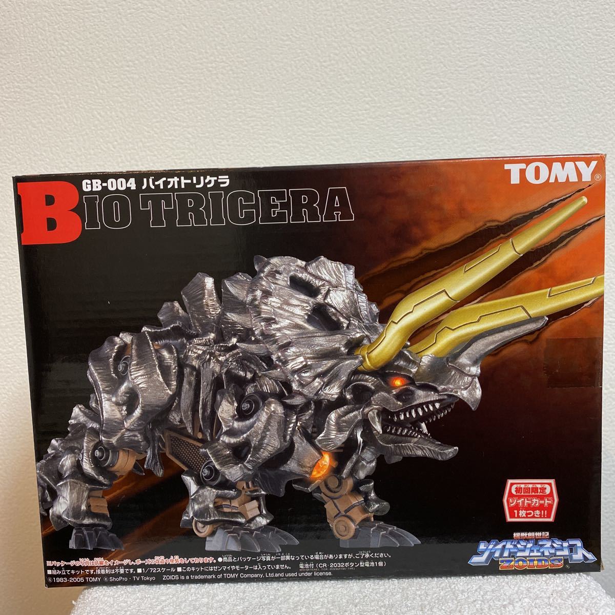バイオゾイド6体セット ゾイドジェネシス トミー バイオゾイド6体セット