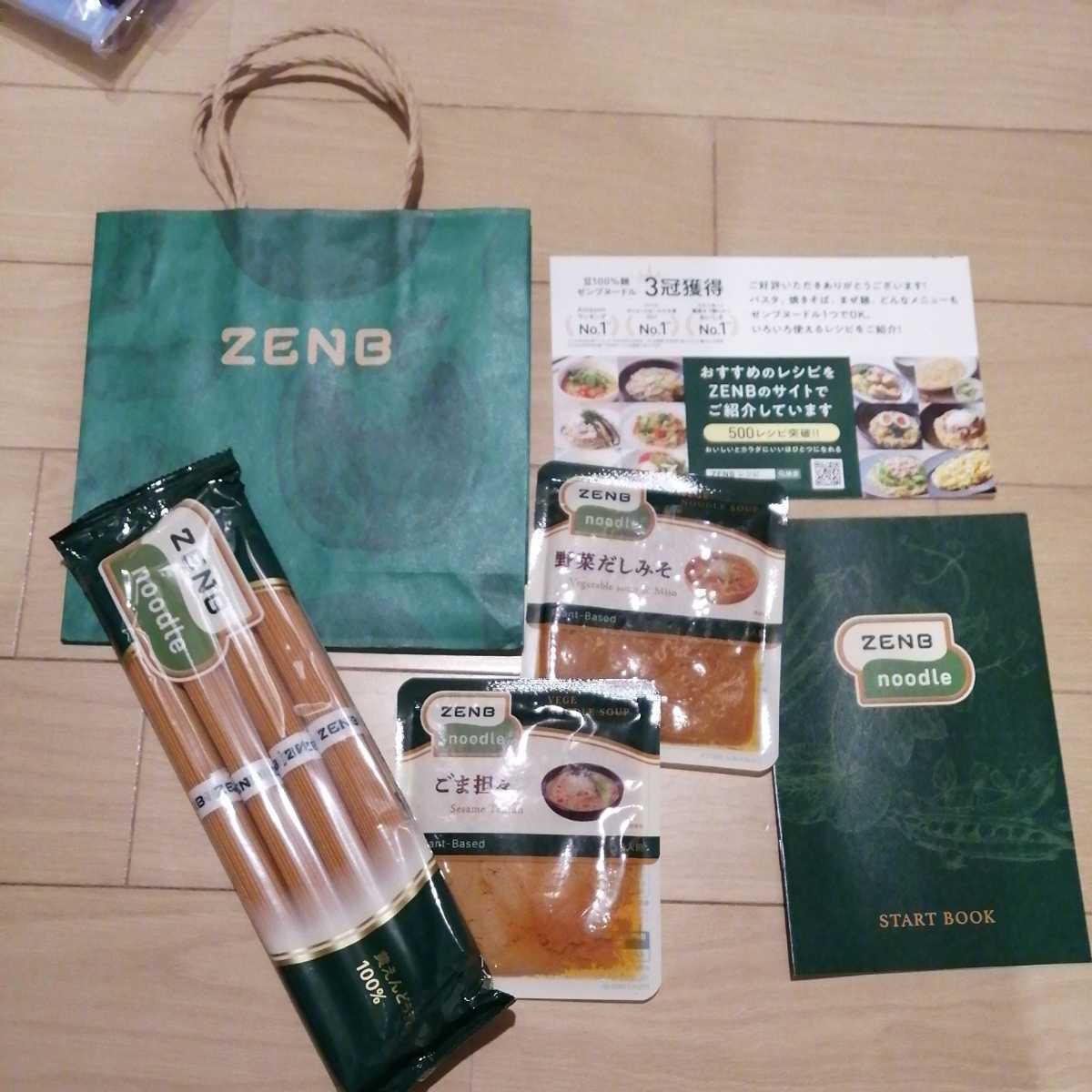 五香豆腐のごまヌードルのレシピ