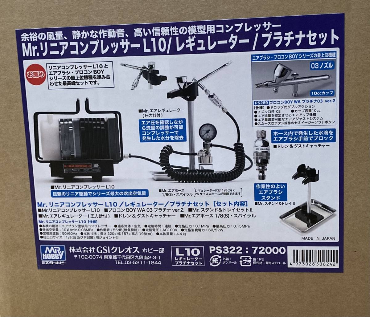 【未使用】GSIクレオス Mr.リニアコンプレッサーL10/レギュレーター/プラチナセット PS322 新品、未使用品 エアブラシの落札情報 ...