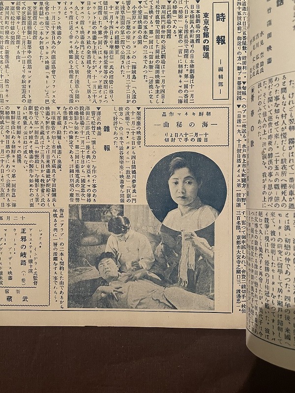 戦前映画資料 ◇キネマ旬報 ◇大正13年 ◇朝鮮キネマ「海の秘曲」ほかの2番目の画像