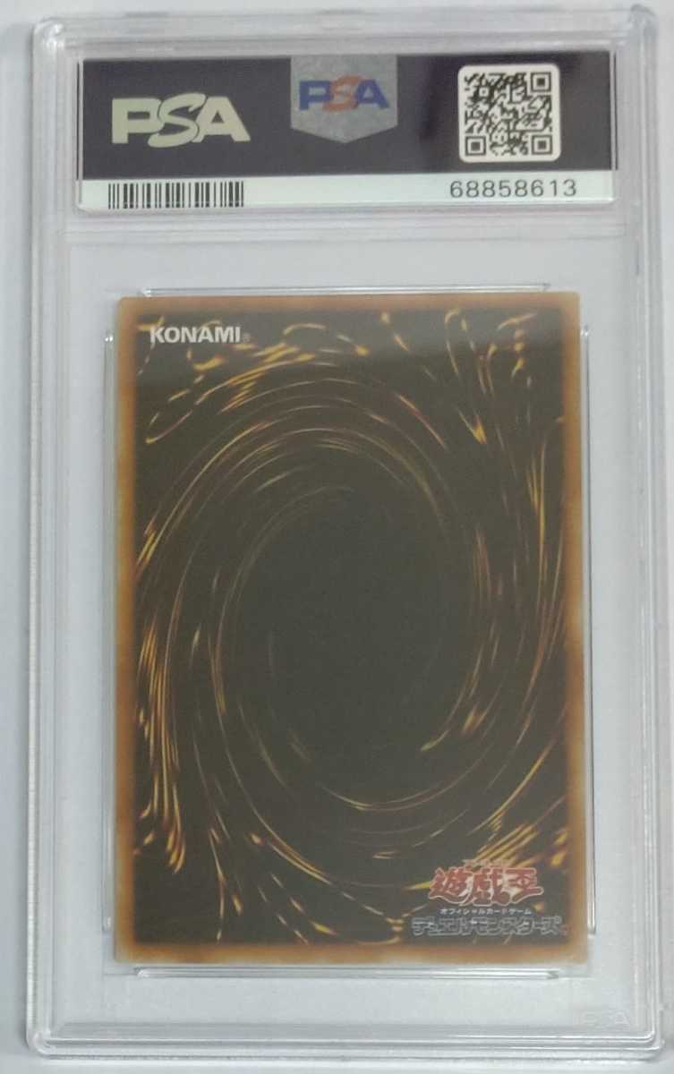 1999 遊戯王 初期ブースター3 【ドリアード】 PSA 9 遊戯王 ドリアード 初期 ブースター3 ノーマル 極美品 PSA9