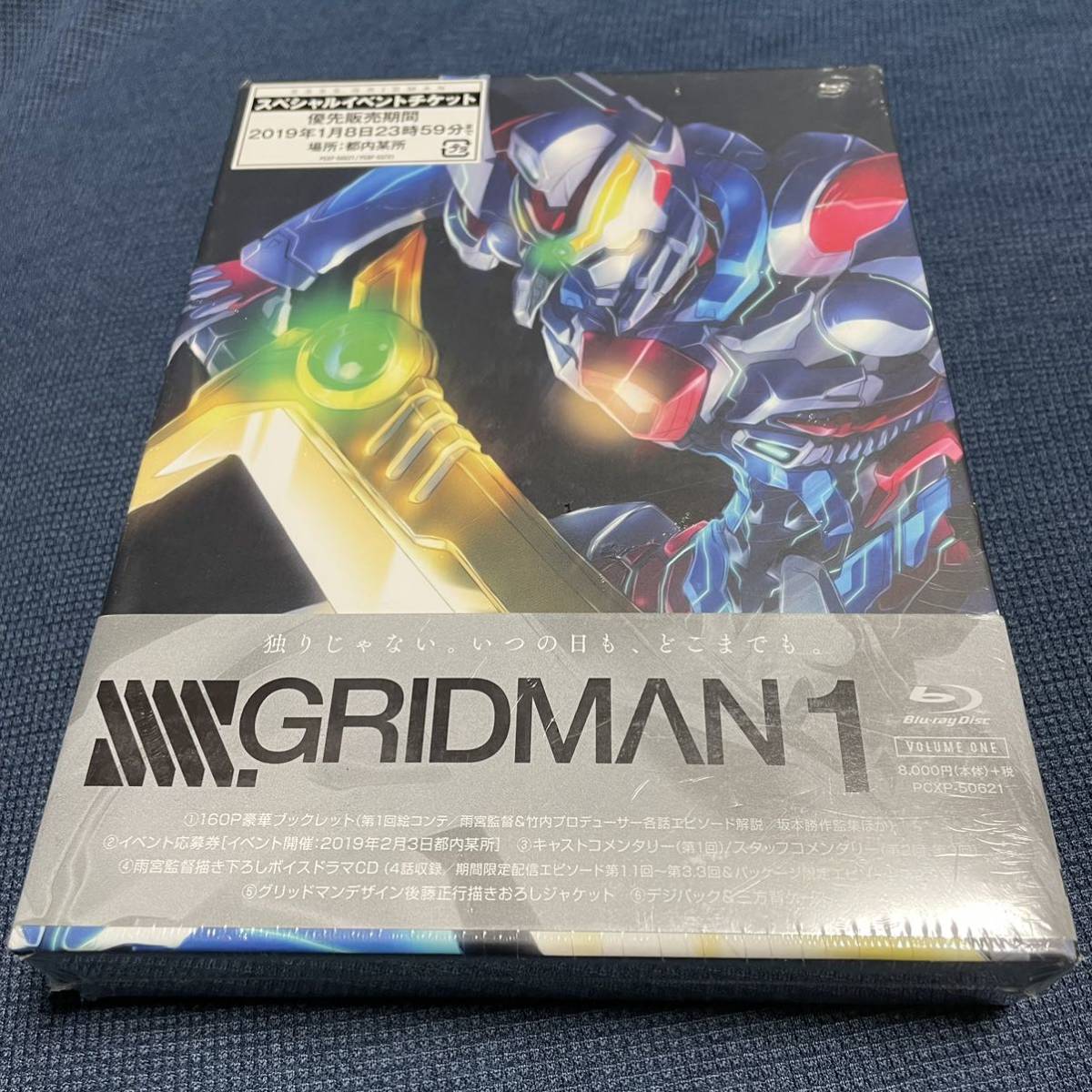 グリッドマン 劇場版 野中剛デザイナーズカラー·THE合体