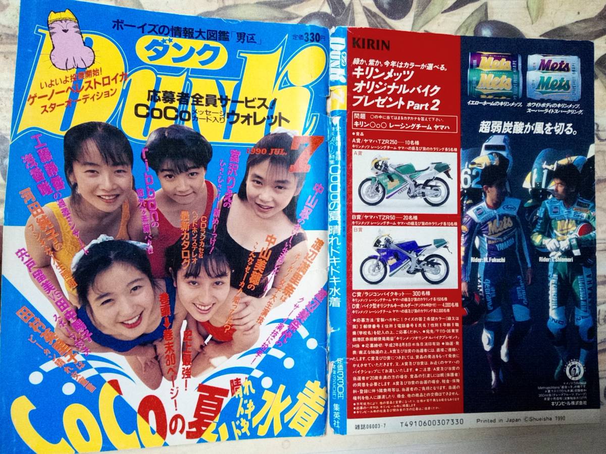  BOMB 1991 4 CoCo ribbon 