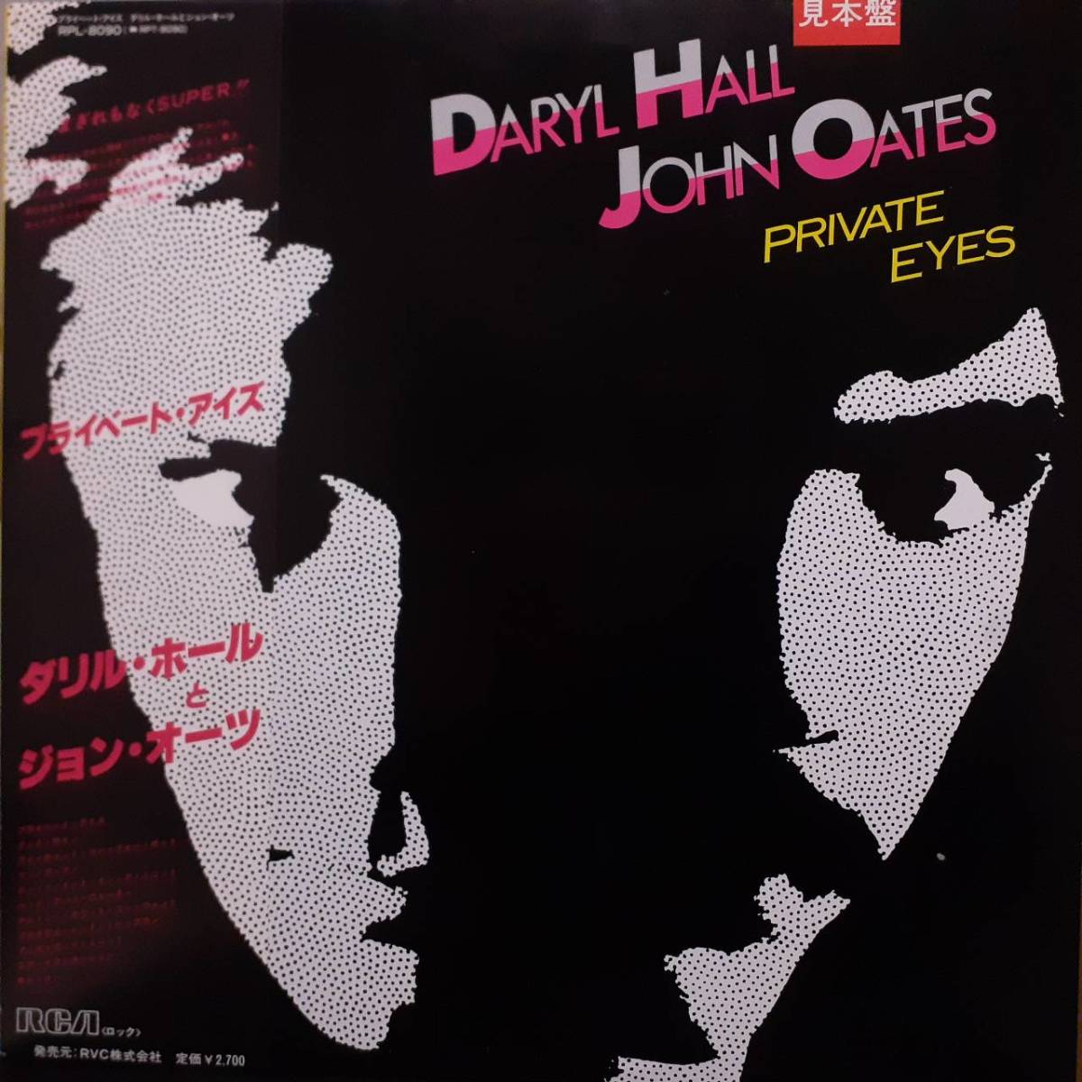 桜庭あつこ Private Eyes(VHS)