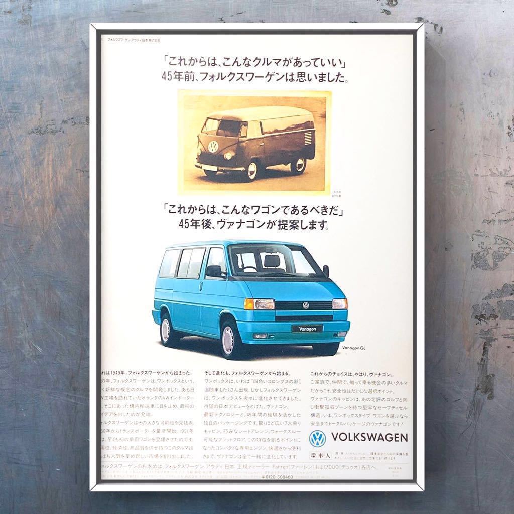 VOLKSWAGEN VANAGON T3 整備書　バナゴン WESTFALIA Vanagon T3 | PDF | Business | Computers