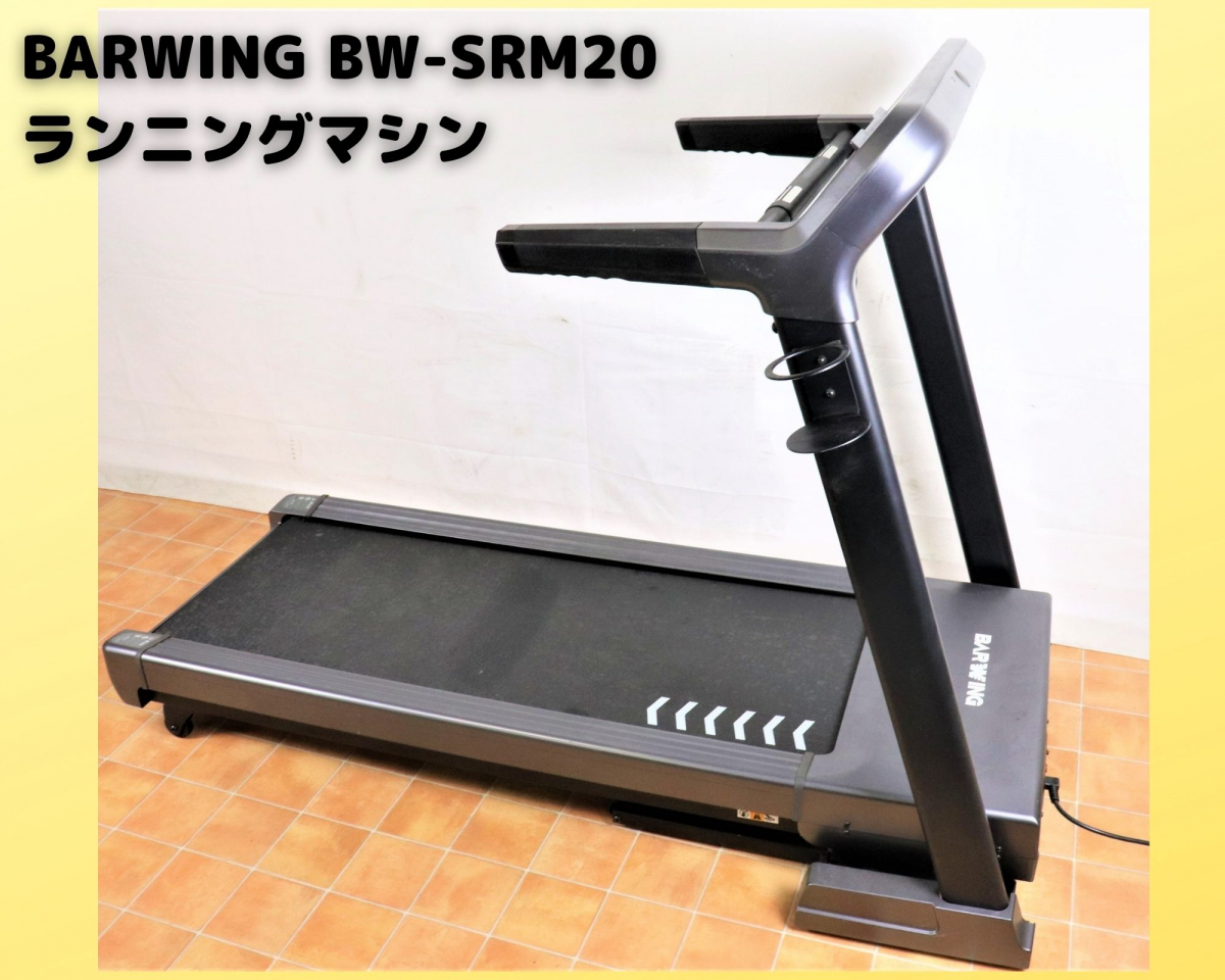 BARWING SmartPad WPP1F スマートパッド 折りたたみ ランニング