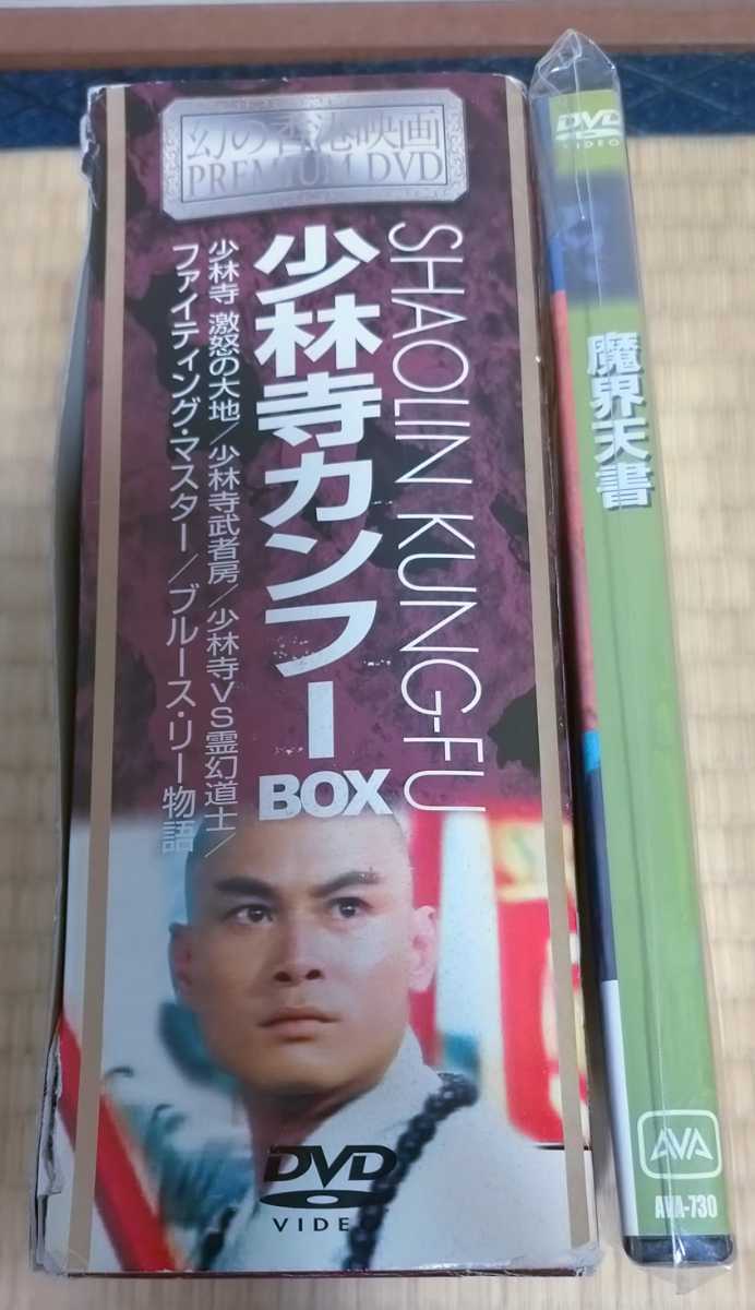 ジャッキー・チェン DVD-BOX 「DVD ファイティングボックス」 ジャッキー・チェン DVD-BOX 「DVD ファイティングボックス」 若