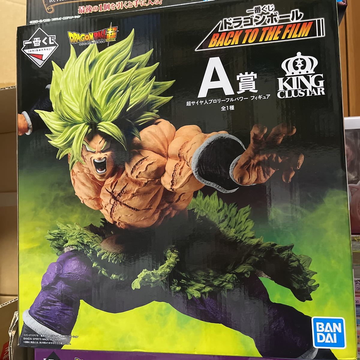 ドラゴンボール一番くじ映画ブロリーフィギュアセット