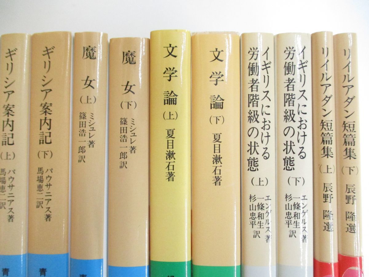 岩波文庫 50冊まとめ 岩波文庫 50冊まとめ