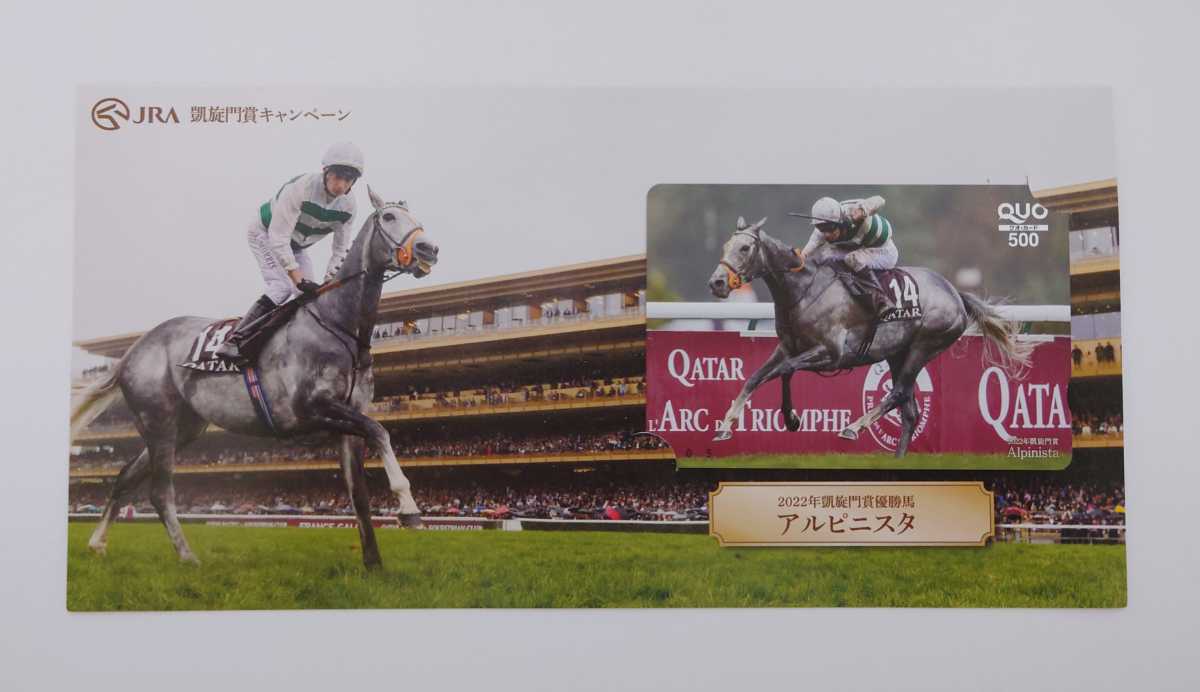 JRA 凱旋門賞キャンペーンA賞当選品 競馬グッズ【非売品】 JRA 凱旋門賞キャンペーンA賞当選品 競馬グッズ【非売品】