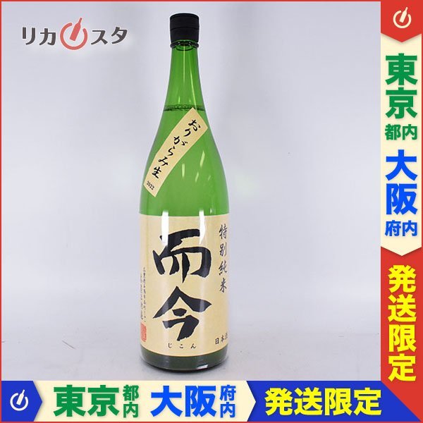 新潟の地酒 武蔵野酒造 大吟醸 越の浪漫 1800ml 2本