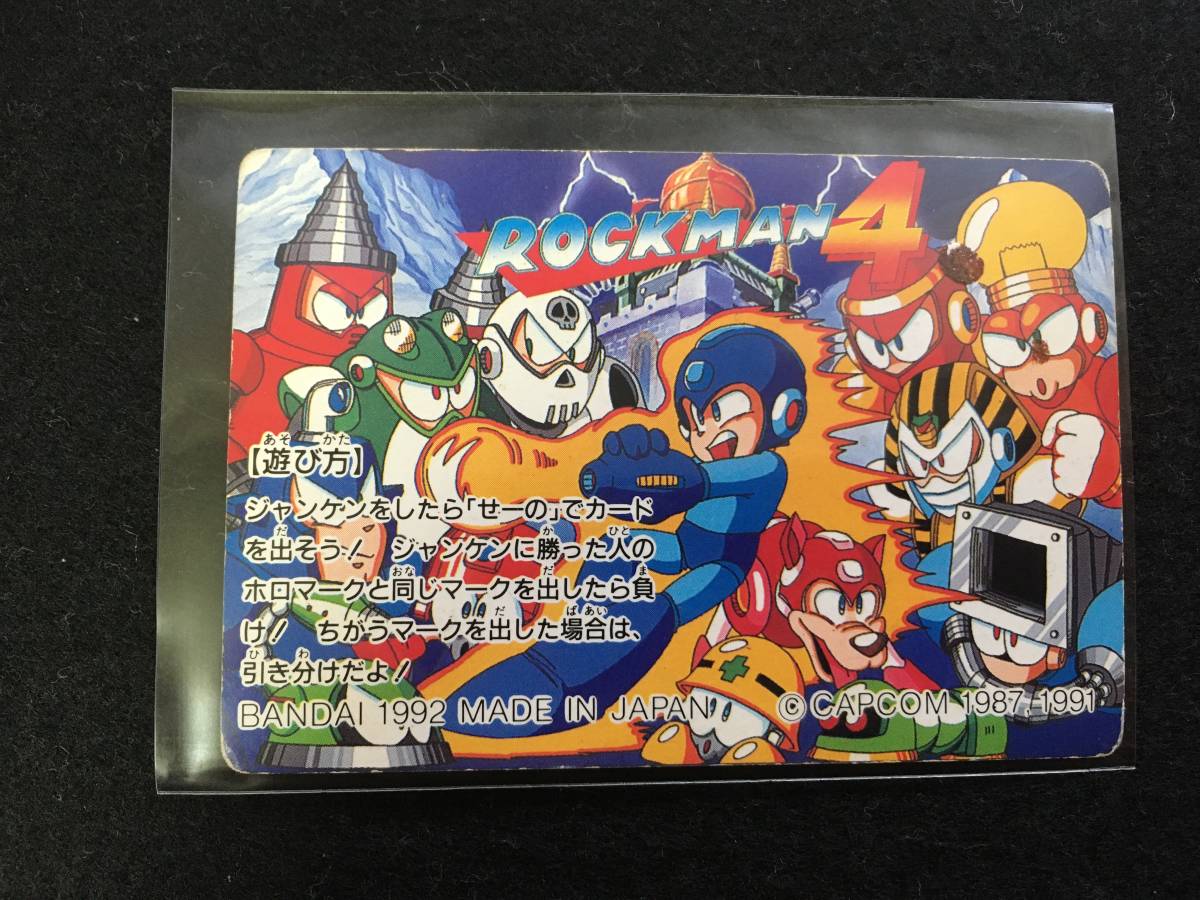 未開封 カードダス20 ドラゴンボールZ パート11 BOX 猛威!!鋼の超戦士