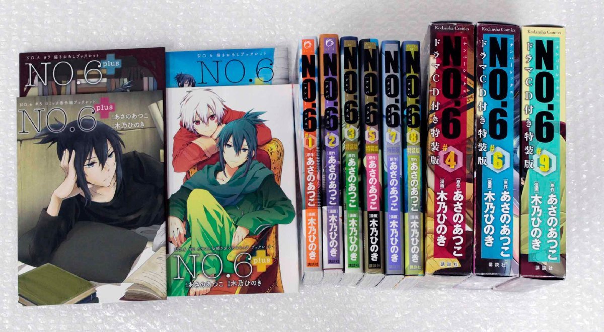 やや傷や汚れあり 中古 現状品 No 6 ナンバーシックス 全9巻セット 限定版cd ブックレットを含む 木乃ひのき あさのあつこ の落札情報詳細 ヤフオク落札価格情報 オークフリー スマートフォン版 やや傷や汚れあり 中古 現状品 No 6 ナンバーシックス 全9巻セット 限定版cd ブックレットを含む 木乃ひのき あさのあつこ の落札情報詳細 ヤフオク落札価格情報 オークフリー スマートフォン版