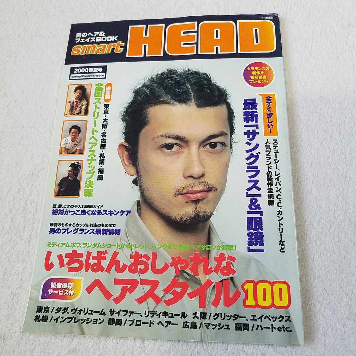 超レア　メジャーデビュー前　街角スナップ雑誌　BUMP OF CHICKEN 超レア メジャーデビュー前 街角スナップ雑誌 BUMP OF CHICKEN