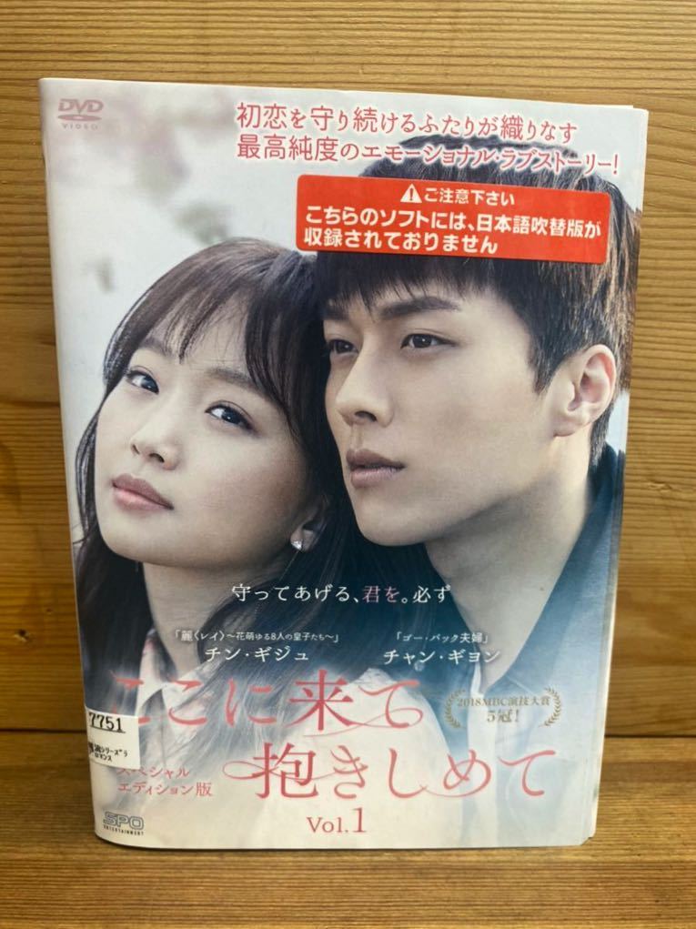 ☆韓国ドラマ『ここに来て抱きしめて』韓国盤OST チャンギヨン チンギジュ