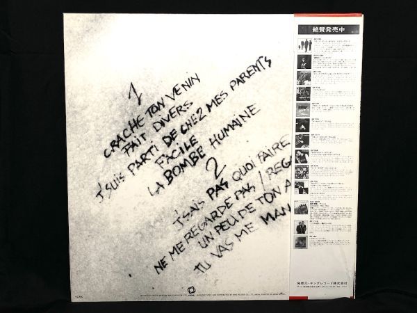 見本盤 Telephone Crache Ton Venin Telephone 【公式通販】