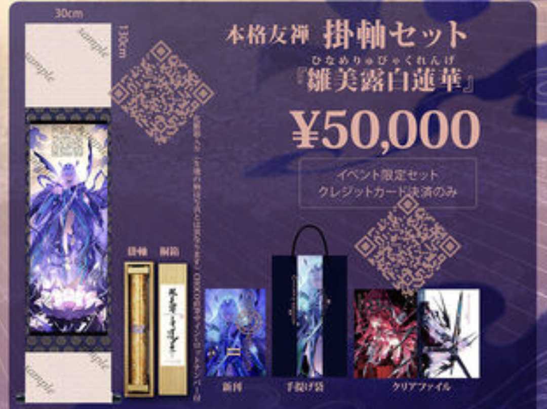 Fateぐだぐだレーシング/タペストリー Fate】Fateぐだぐだレーシング/タペストリー Fate】Fateぐだぐだ