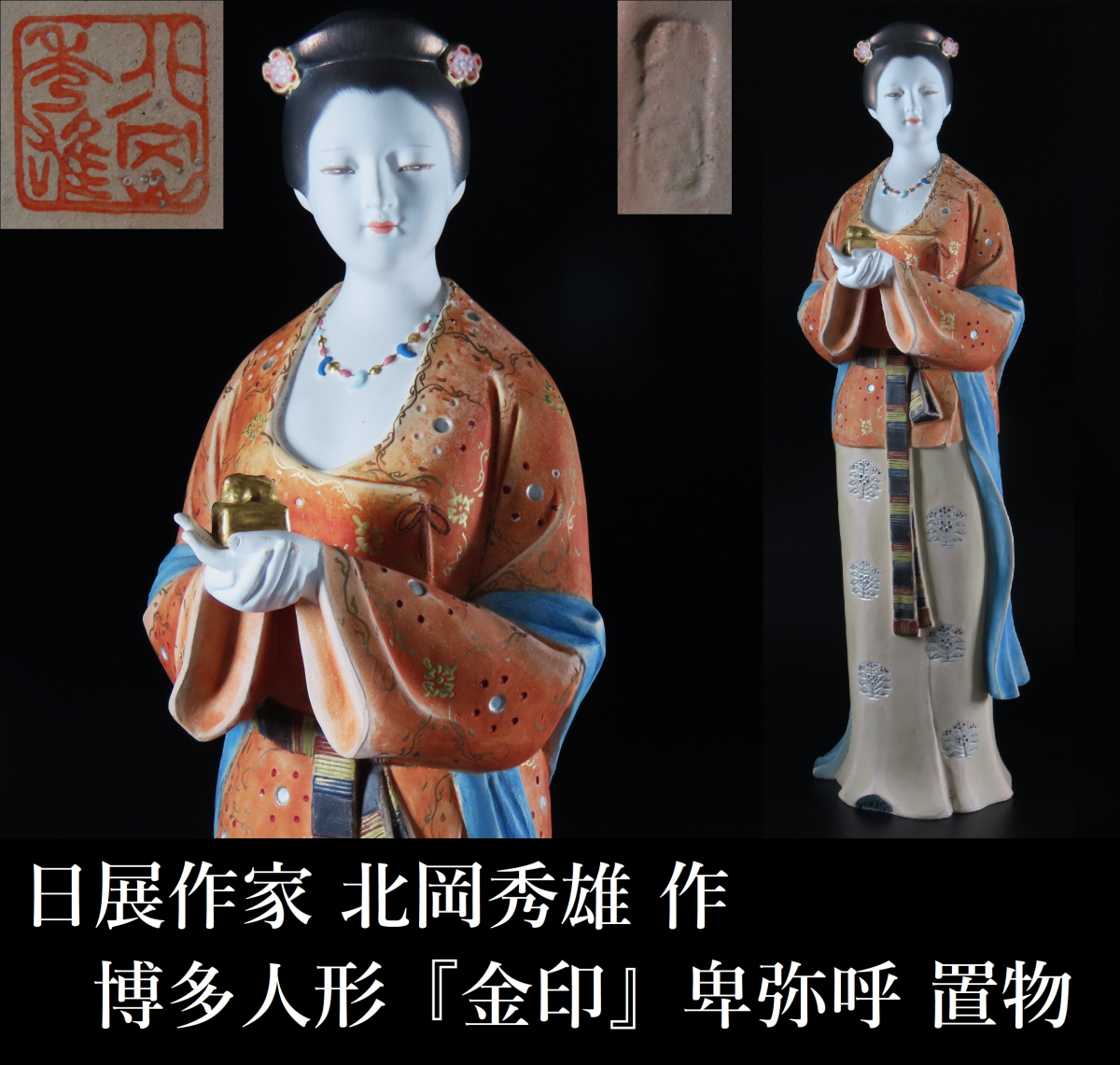 春画 花魁 花街 芸妓 舞妓 人形 陶器 枕絵