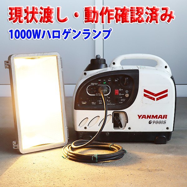 YANMARヤンマー インバーター発電機 G900iS2 動作確認済み KHD3