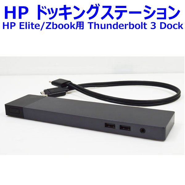 HP ZBook 150-Watt Thunderbolt 3 dock HP ZBook 150-Watt Thunderbolt 3 dock
