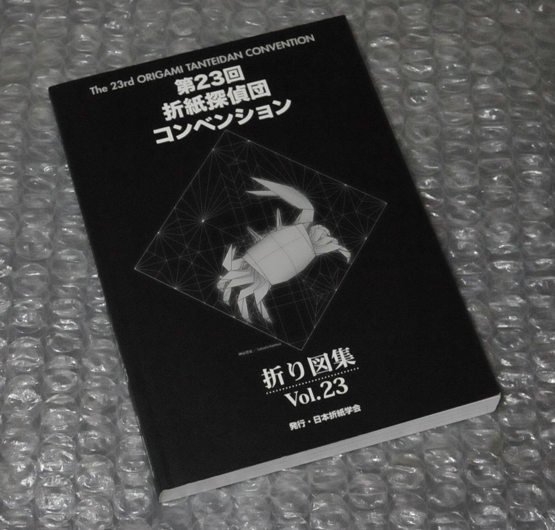 第11回 折紙探偵団コンベンション 折り図集 vol.11 b - メルカリ