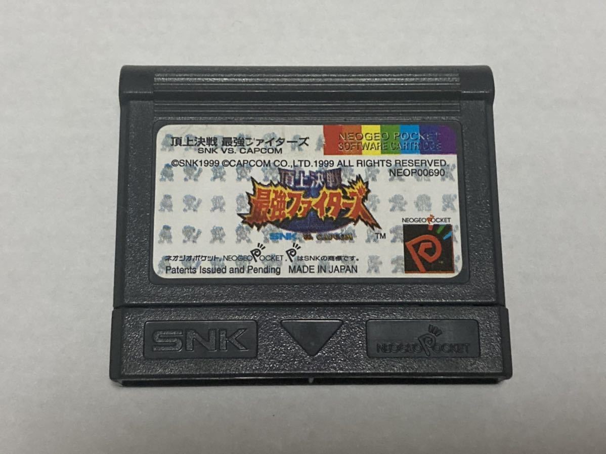 SNKvs.CAPCOM 激突カードファイターズ 最強ファイターズ 攻略本