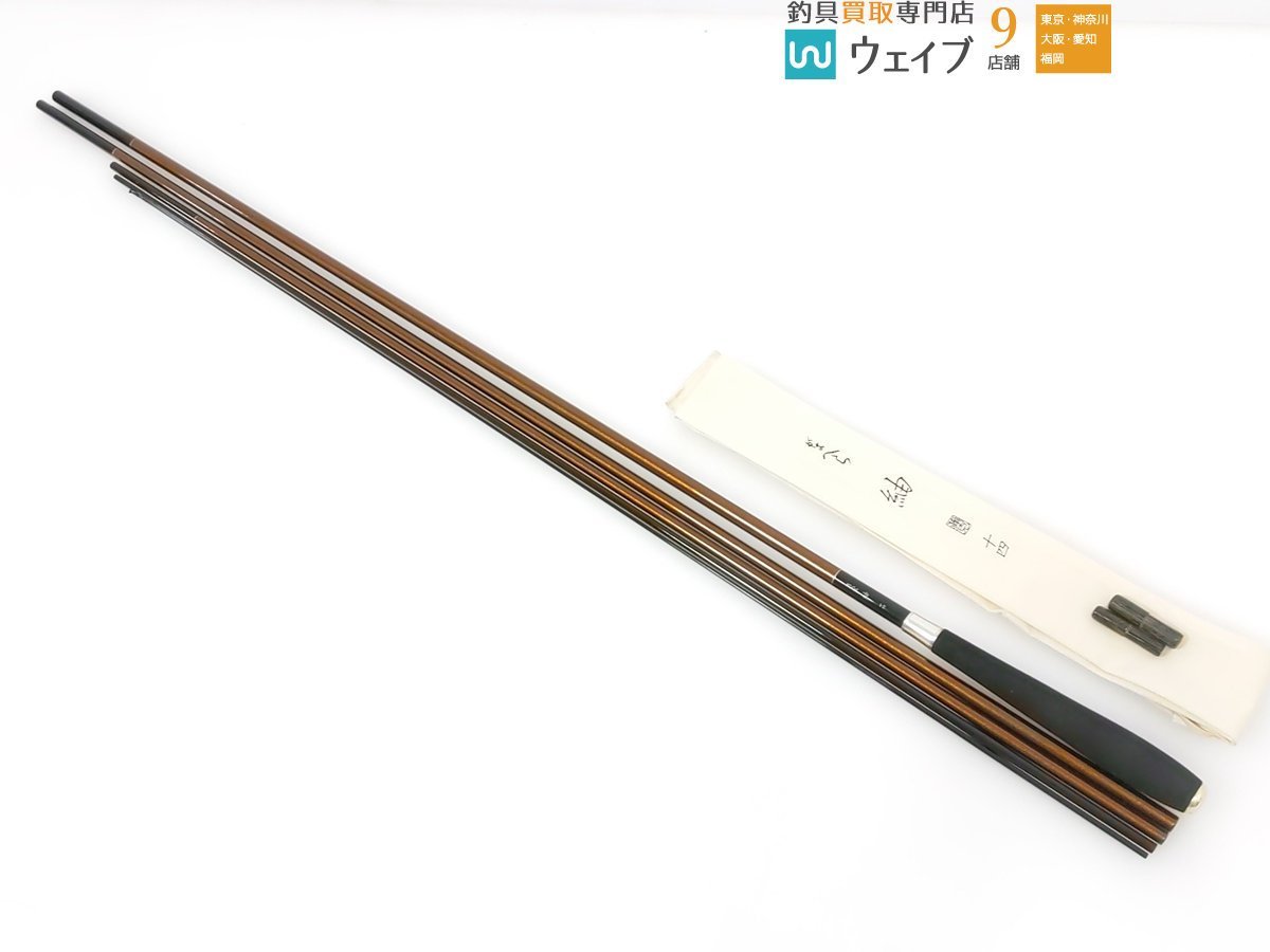 がまかつヘラ竿、天輝9尺