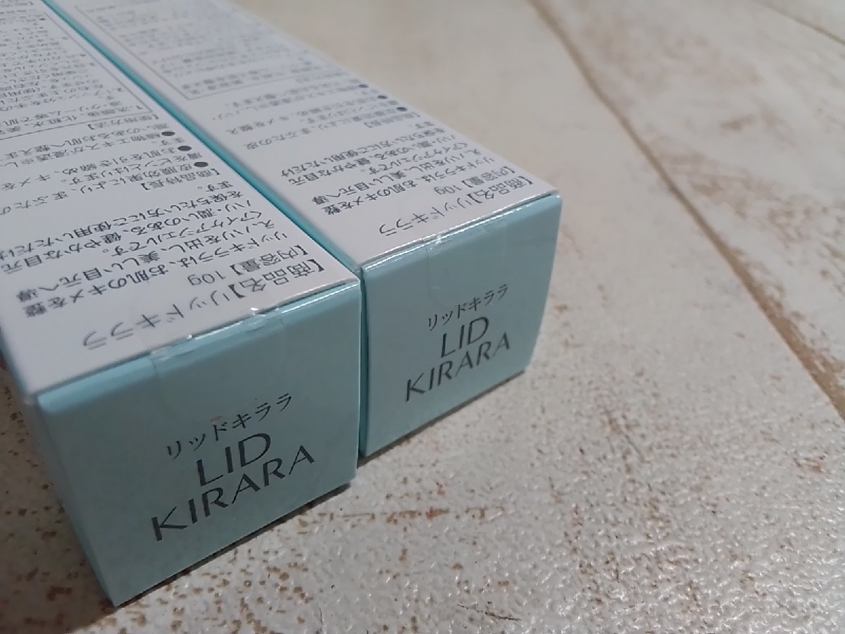 北の快適工房 リッドキララ 2本セット