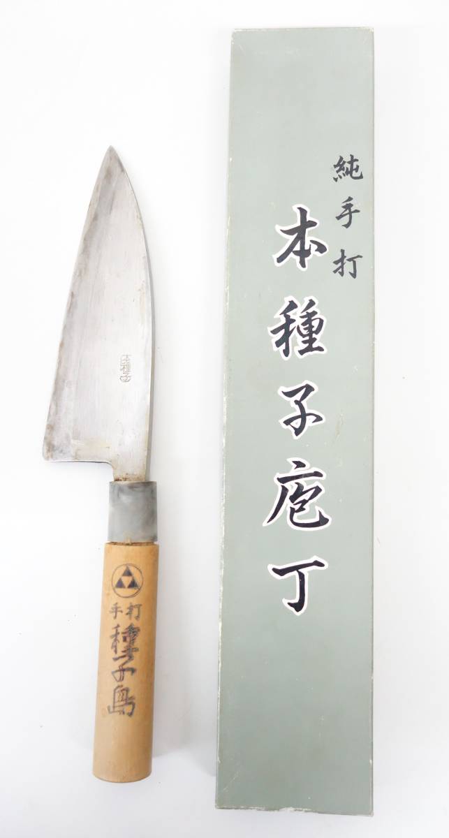 種子島包丁 2点セット