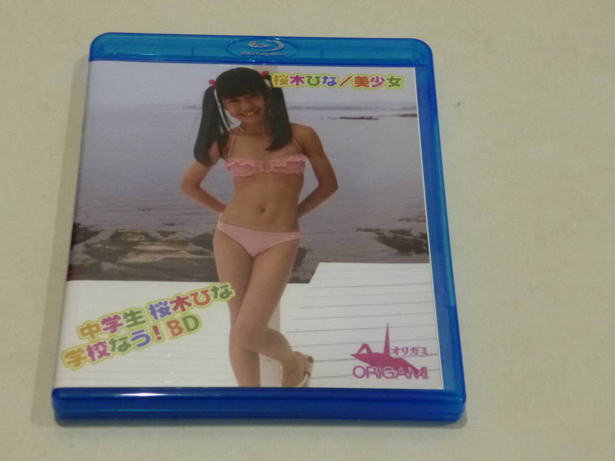 桜木ひな　jrアイドル 