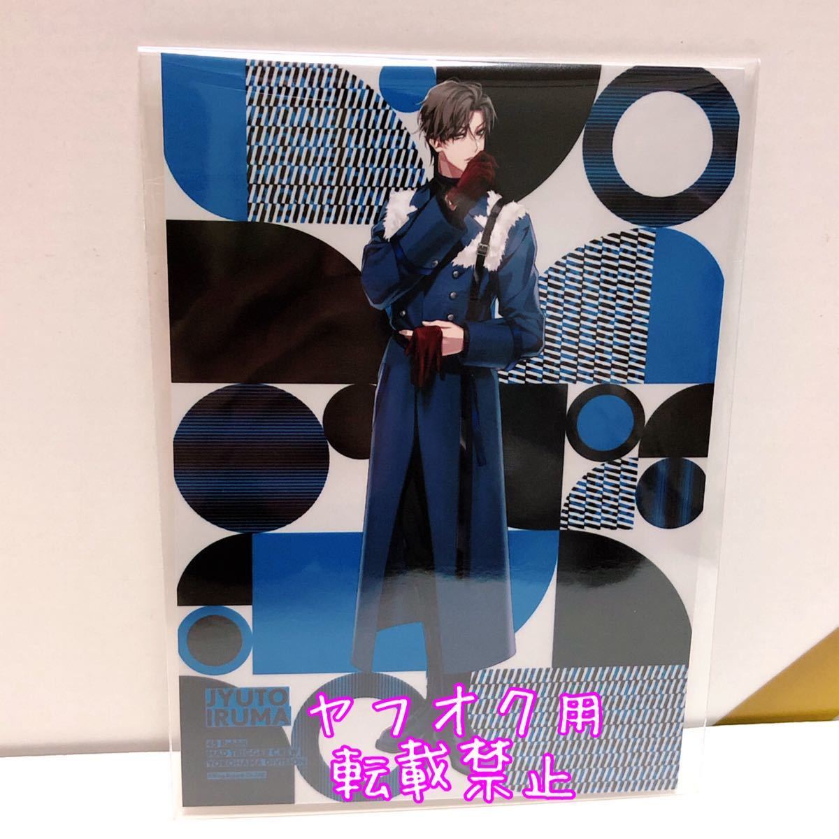 未使用】ヒプノシスマイク ブロマイド 入間銃兎 ヒプマイ EW04の落札