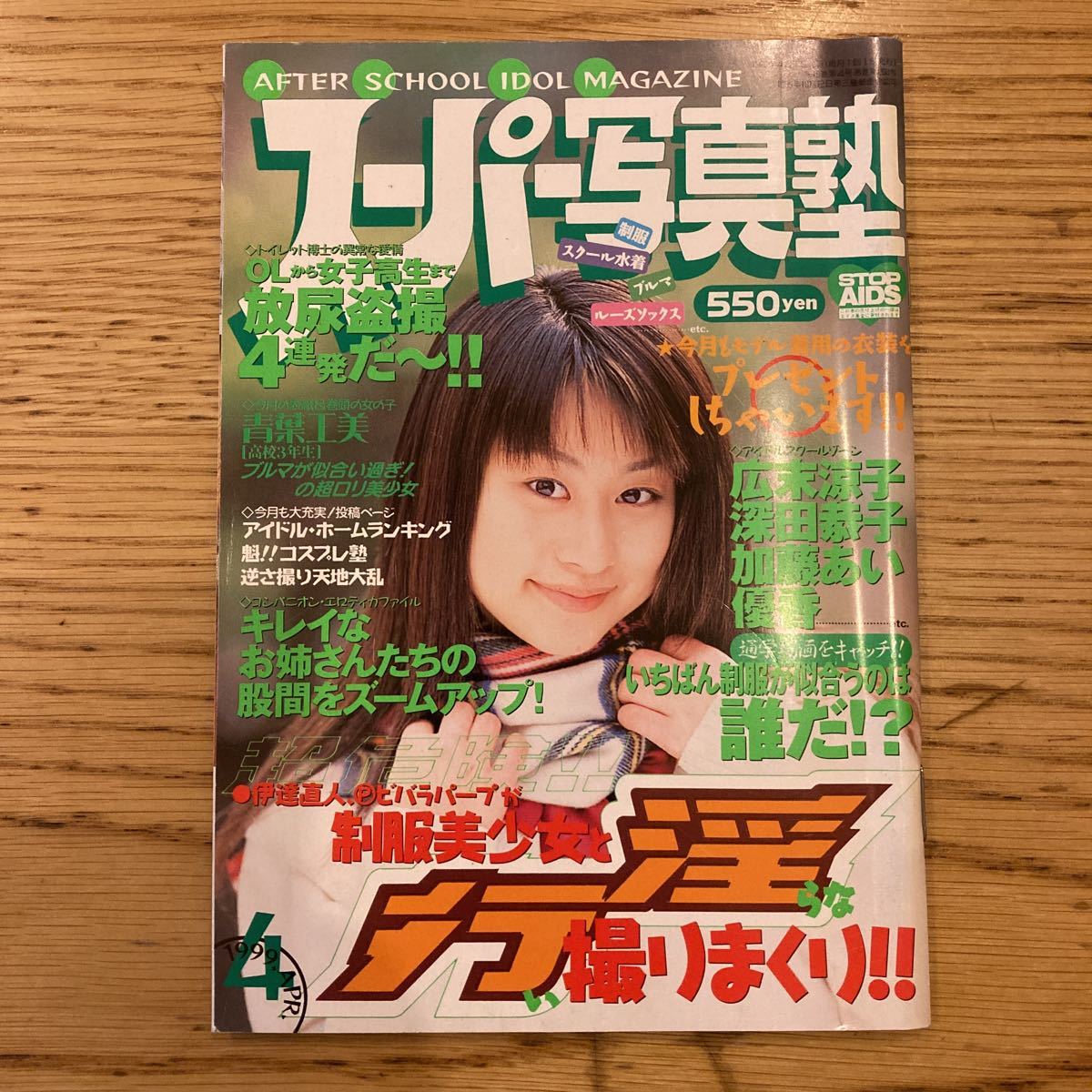 逆さ撮り ロリ 