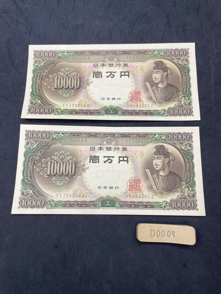 未使用 収入印紙 額面12800円 送料無料