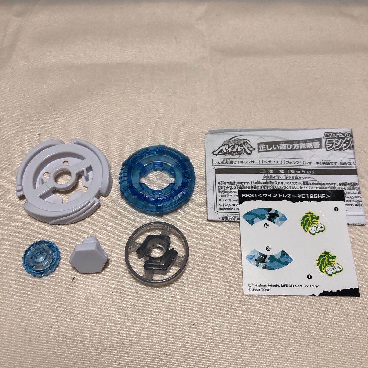 メタルファイトベイブレード ウインドヴォルフ （未使用に近い】希少 