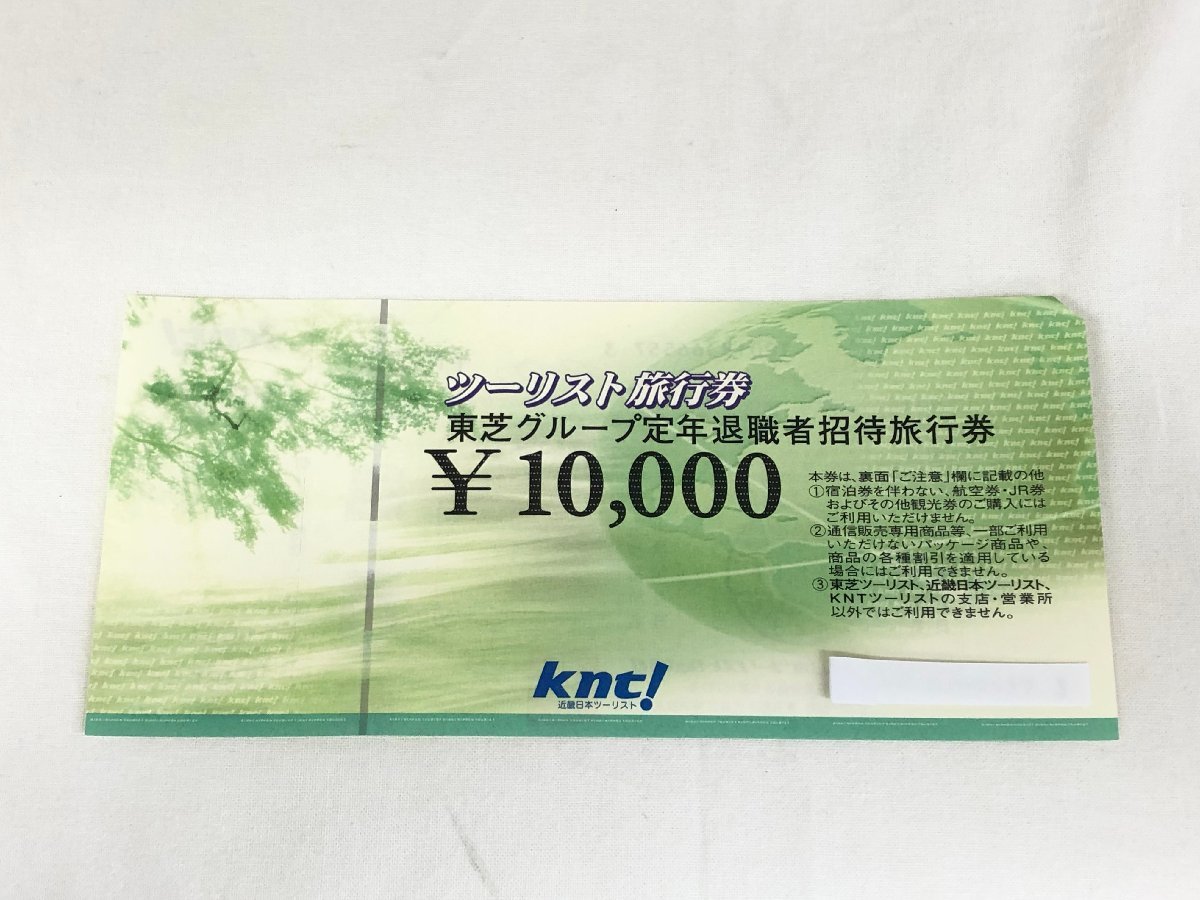 近畿日本ツーリスト 旅行券 10000円