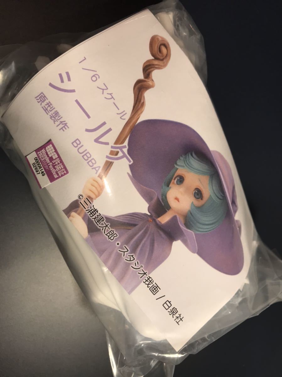 ベルセルク シールケ イバレラ フィギュア パピンチョパペッピポ