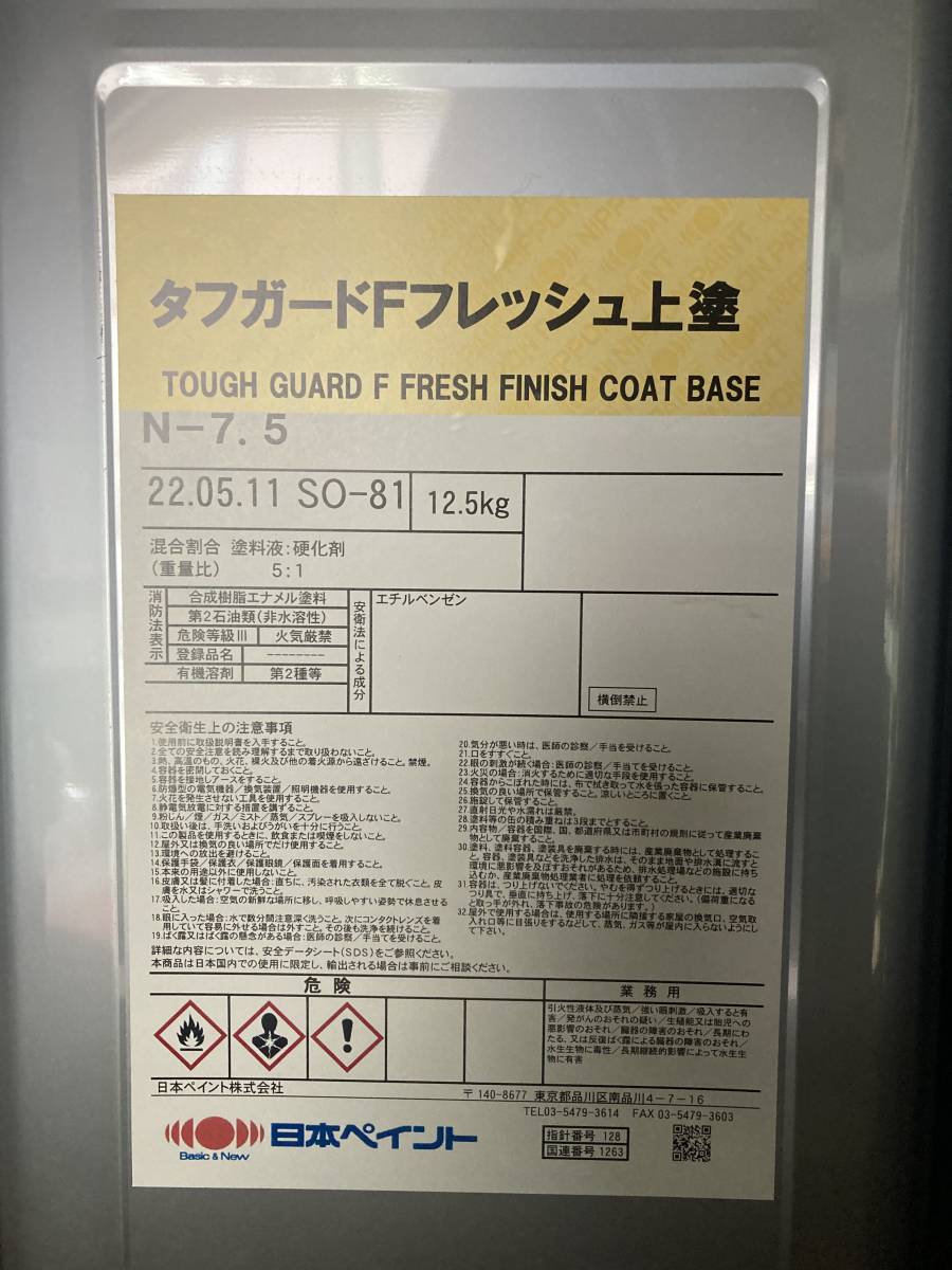 【未使用に近い】【調色品屋内保管品】日本ペイント／タフガードFフレッシュ上塗／N-7.5／グレー系／重防食用塗料の落札情報詳細 - Yahoo