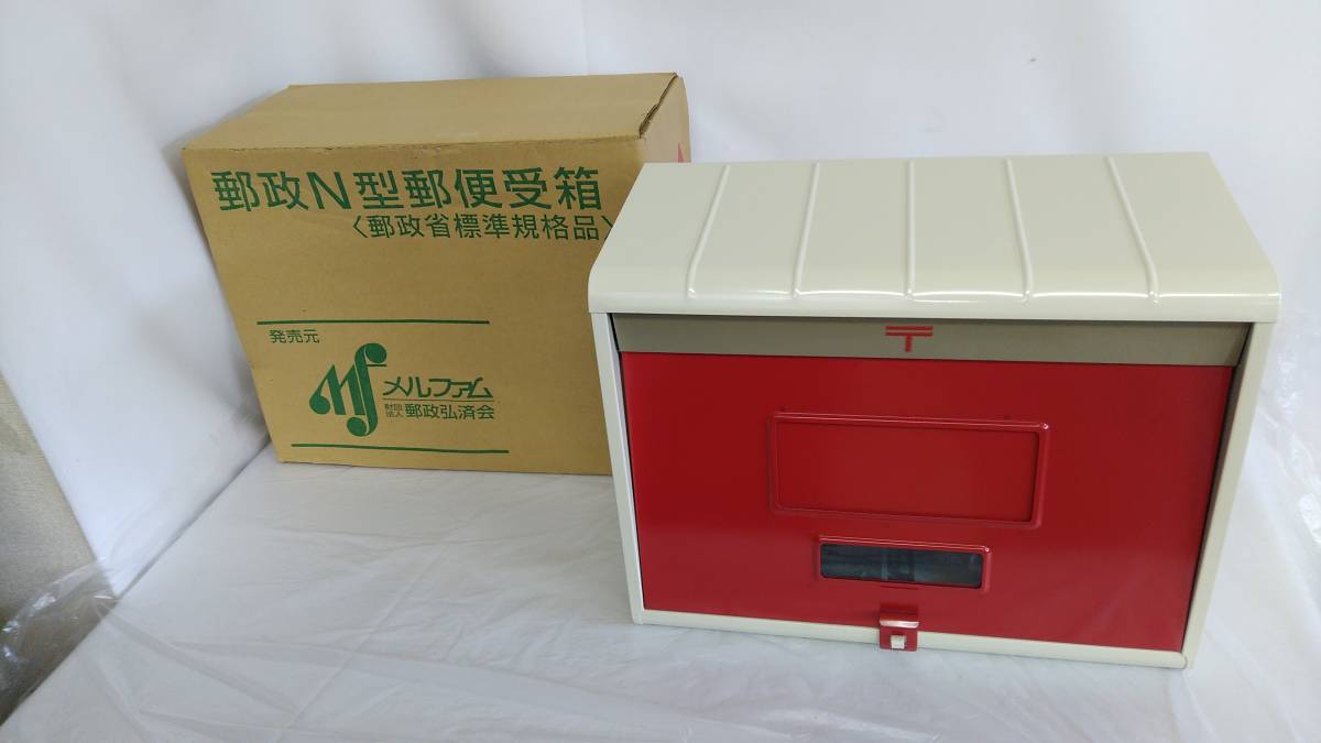 郵政BOX新品未使用 巨大！ 郵便ポスト 貯金箱 セット 未使用 ポスト型貯金