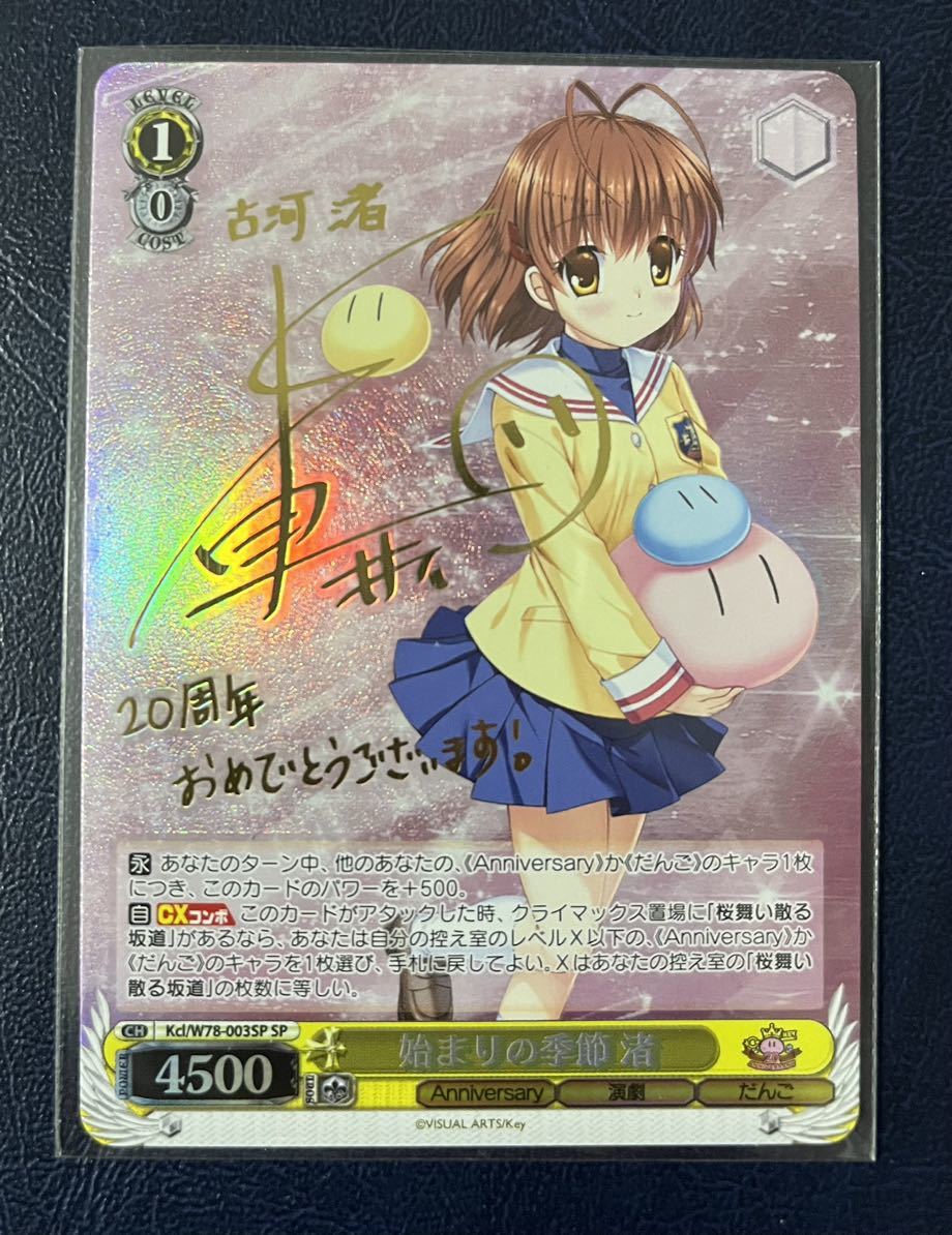 渡辺曜 sp psa10 エネルギーを分けよう 渡辺曜 sp psa10 エネルギーを