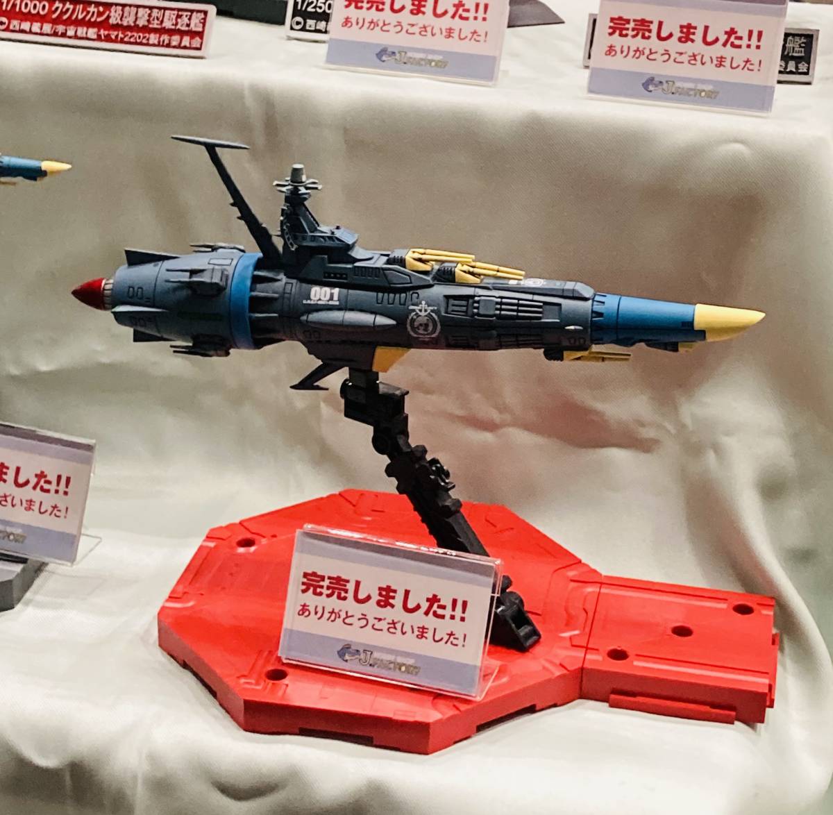 宇宙戦艦ヤマト 主力戦艦 1/700 ガレージキット SOY-YA ワンフェス WF