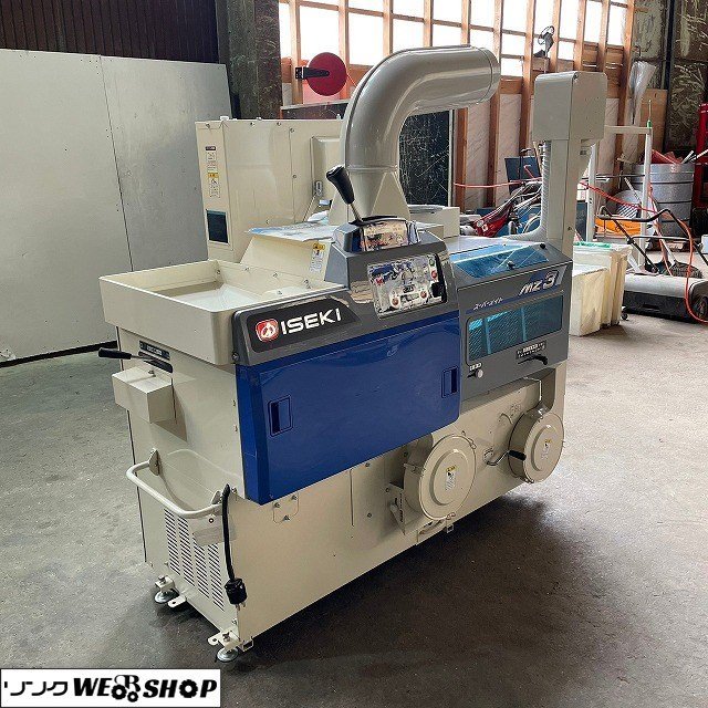 イセキ 籾摺機 スーパーメイト MG3-A3 3インチ オートロール 三相200V