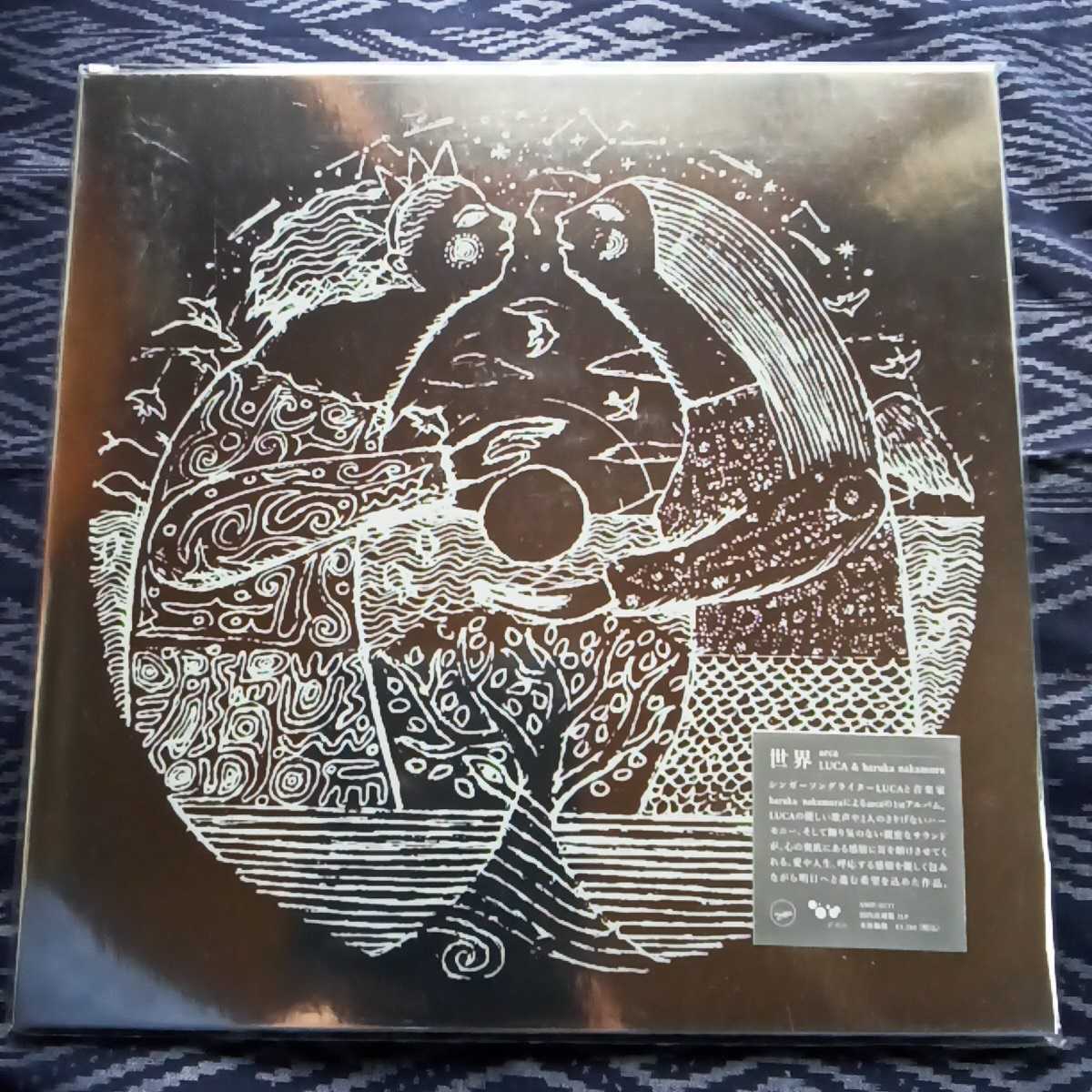 LUCA haruka nakamura 世界 LPレコード 未使用】【新品未開封】LUCA & haruka nakamura 世界 arca AMIP0231