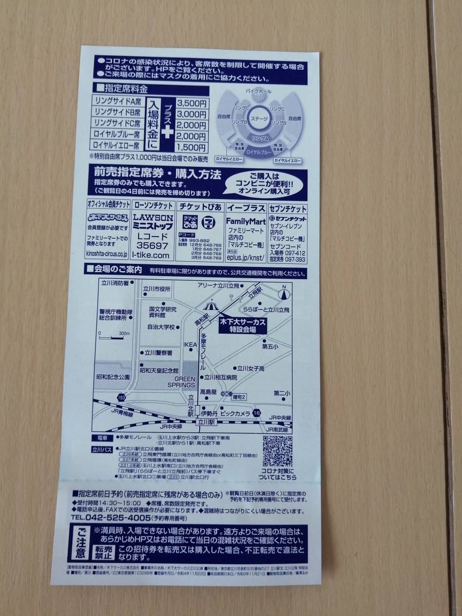 共立メンテナンス 株主優待券60000円分＋リゾートホテル優待券10