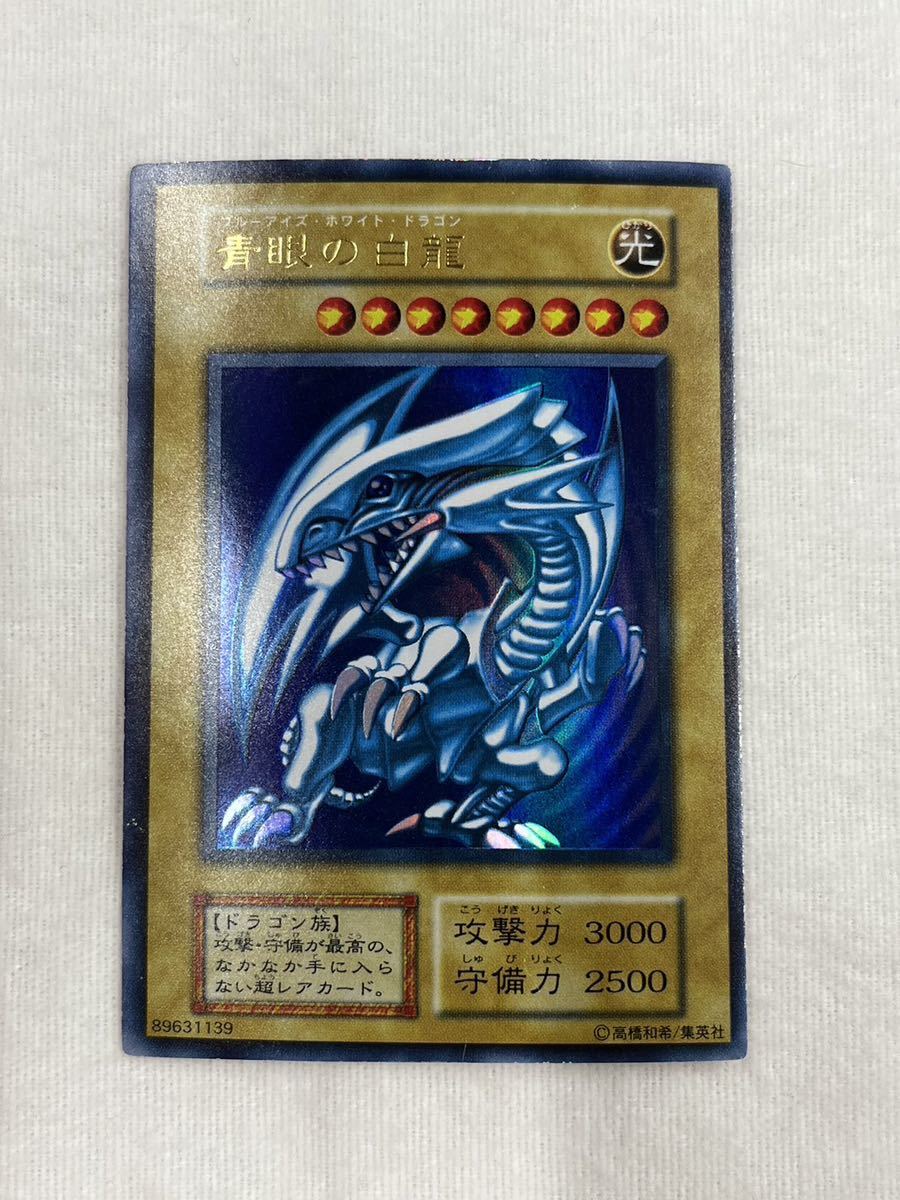 遊戯王　青眼の白龍　ブルーアイズ　ウルトラレア【初期・裁断エラー】【極希少個体】 遊戯王青眼の白龍ブルーアイズウルトラレア【初期・裁断エラー】【極