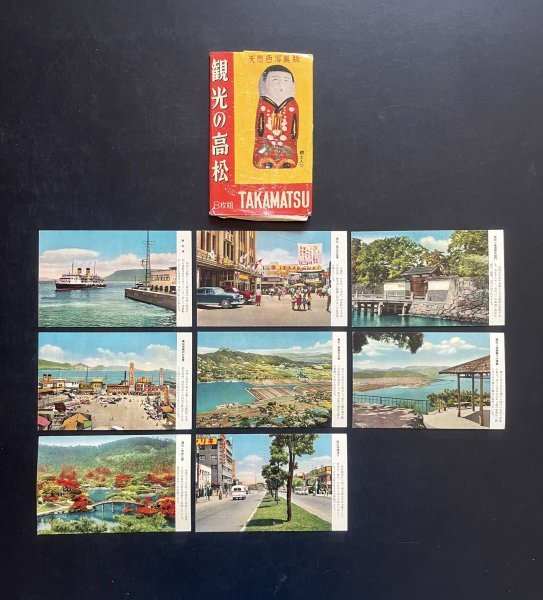 栗林公園のポストカード レトロ（絵葉書【讃岐の風光】総天然色16枚 